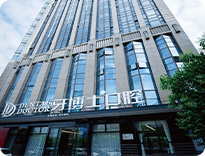 嘉興城東牙博士